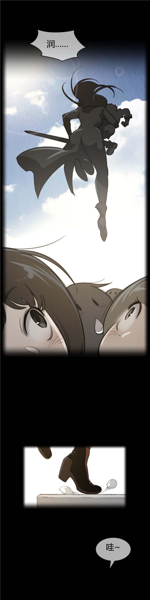 完美的壹半 第60话 第3页