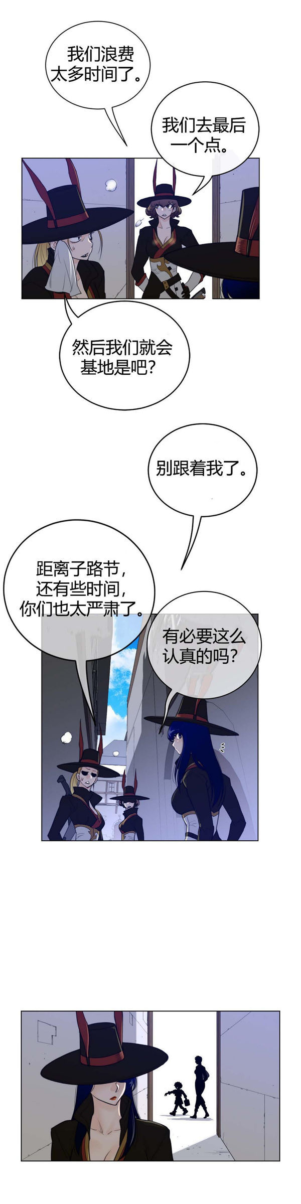 完美的壹半 第60话 第6页