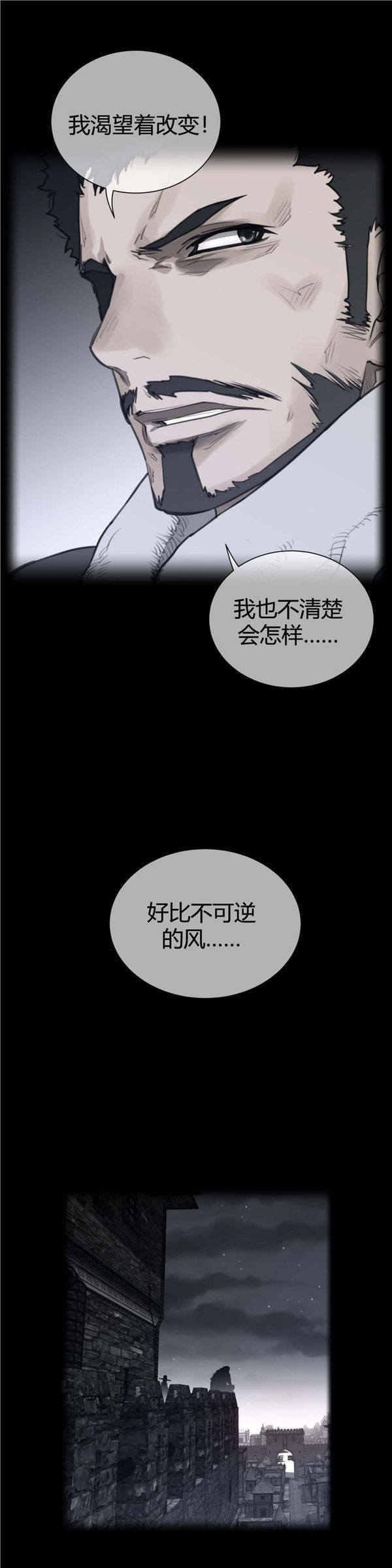完美的壹半 第63话 第3页