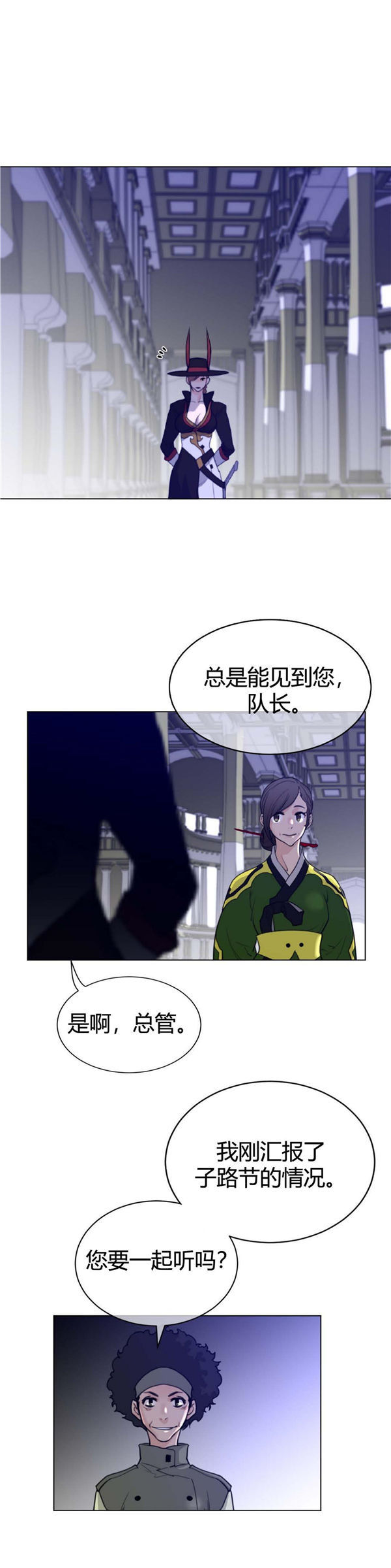 完美的壹半 第63话 第9页
