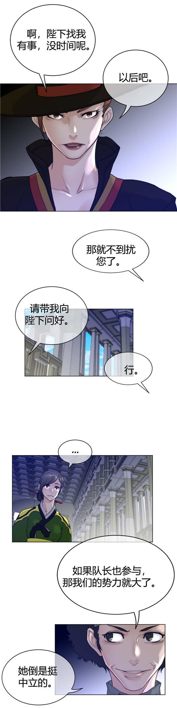 完美的壹半 第63话 第10页