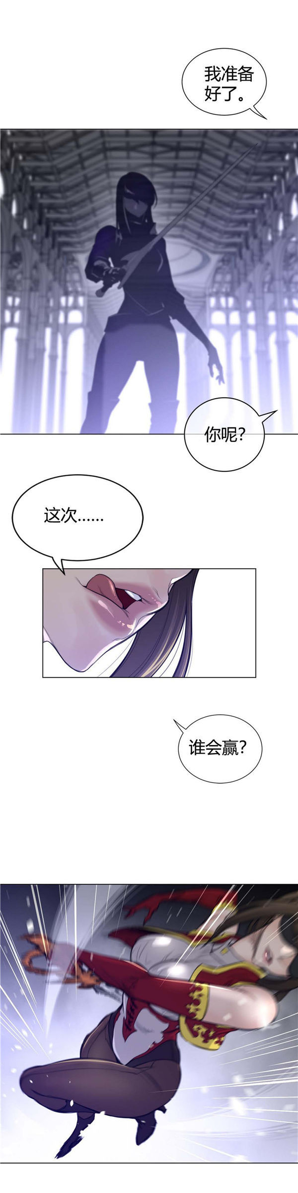 完美的壹半 第63话 第14页