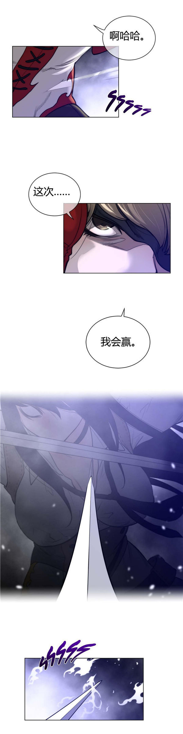 完美的壹半 第63话 第20页