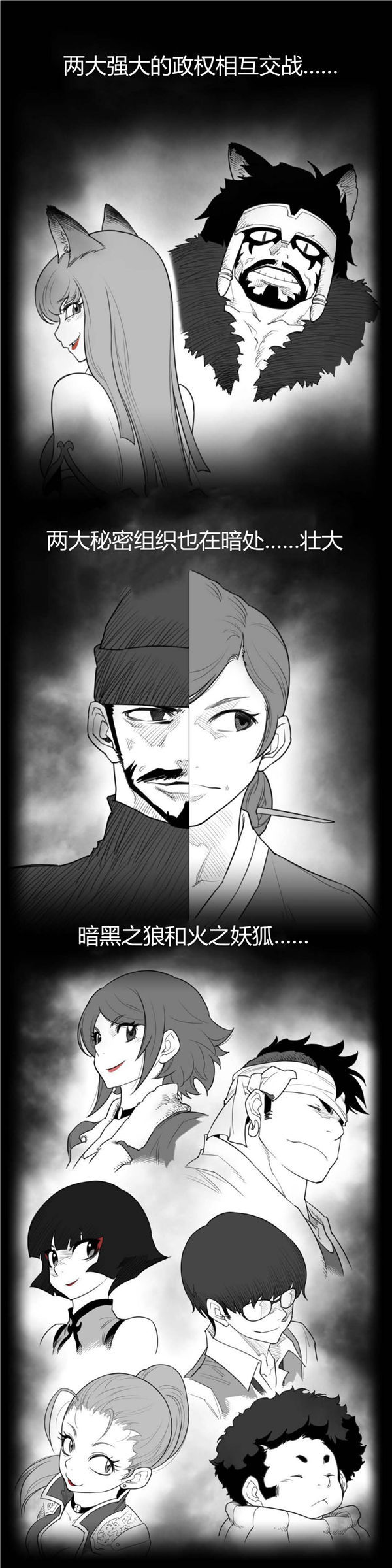 完美的壹半 第66话 第4页