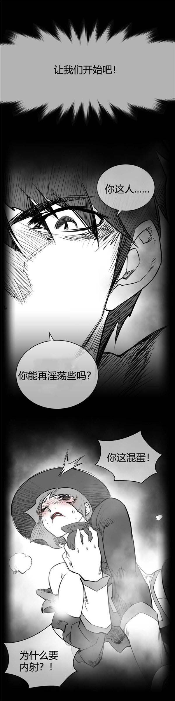 完美的壹半 第66话 第6页