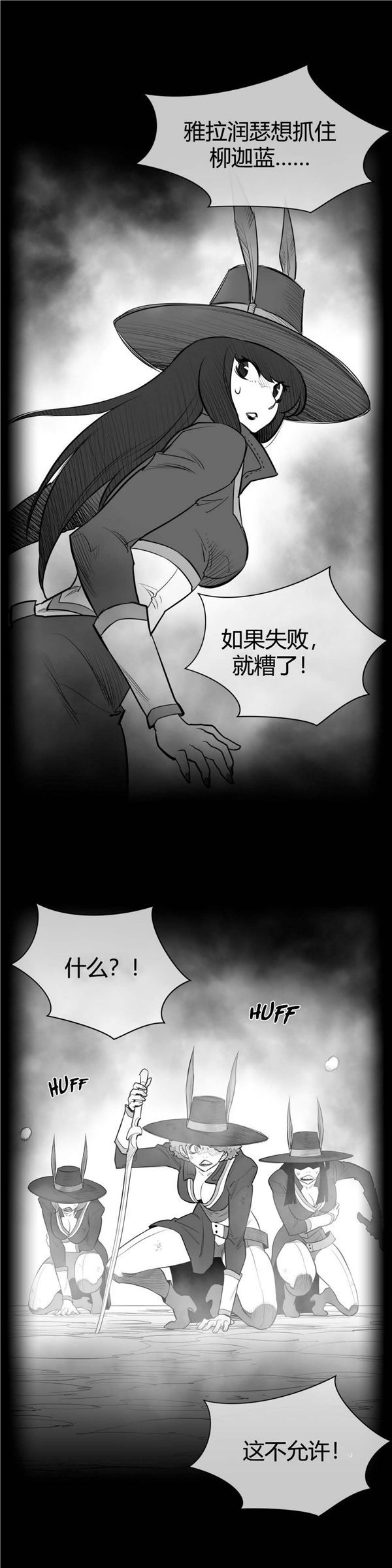 完美的壹半 第66话 第7页