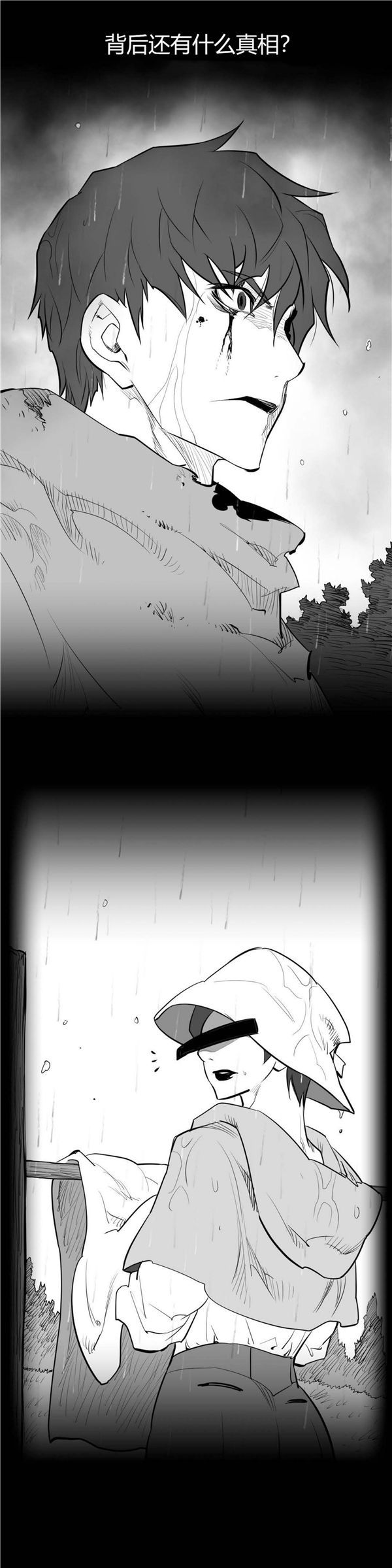 完美的壹半 第66话 第9页