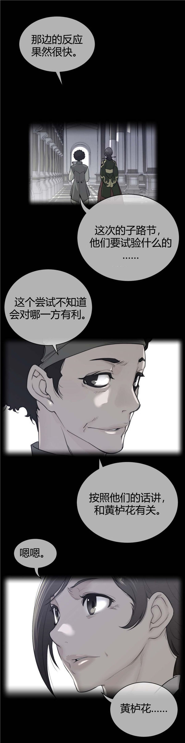 完美的壹半 第64话 第1页