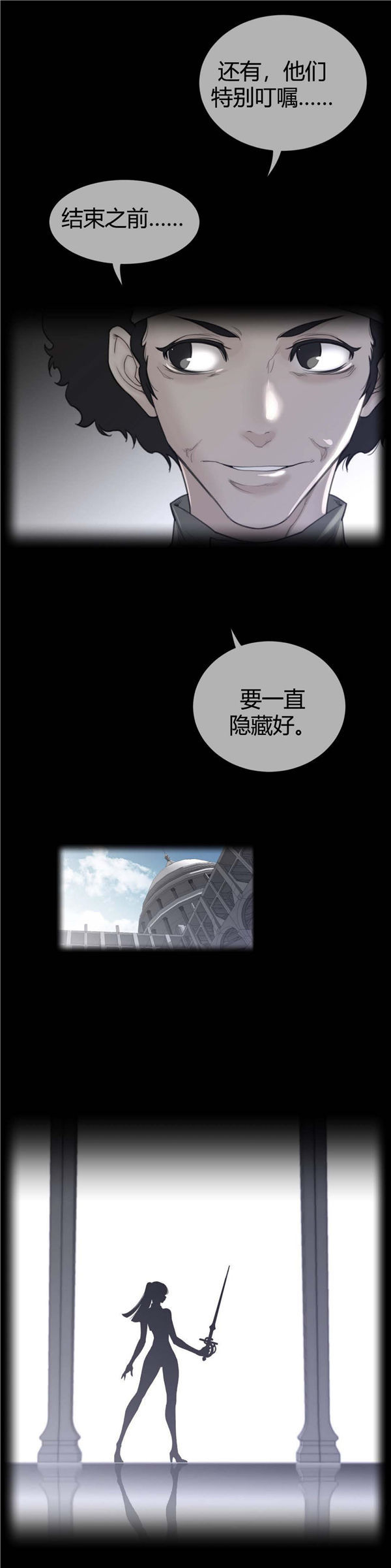 完美的壹半 第64话 第2页