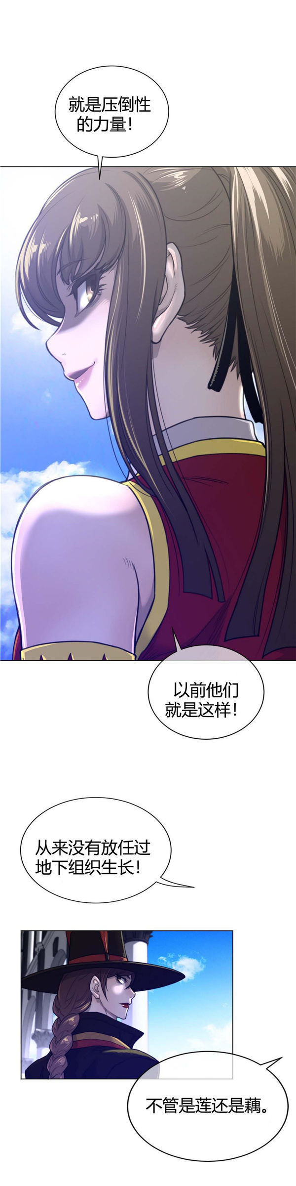 完美的壹半 第64话 第11页
