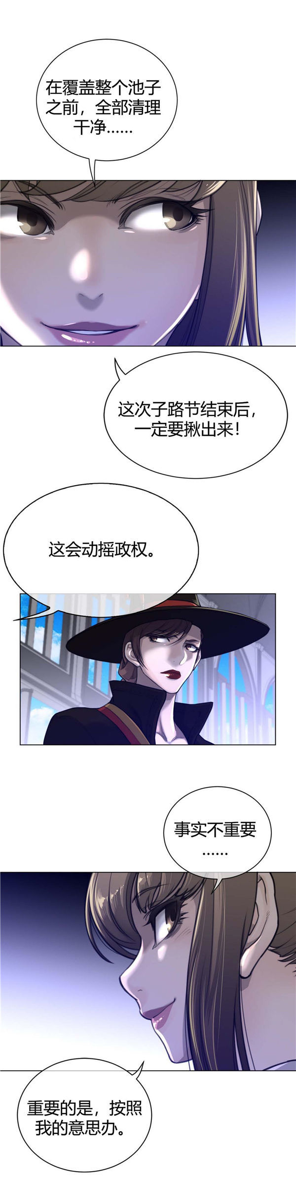 完美的壹半 第64话 第12页