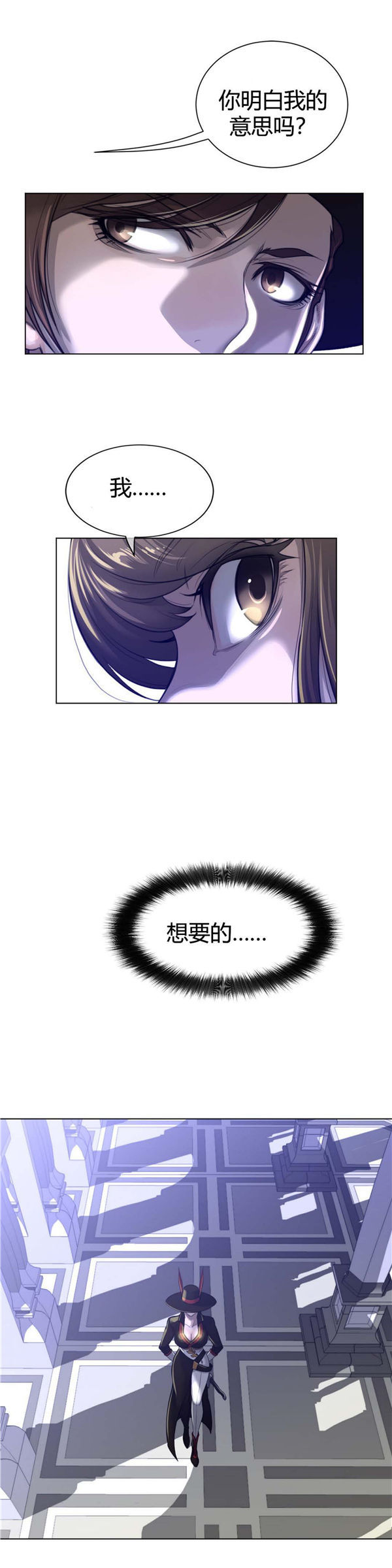完美的壹半 第64话 第13页