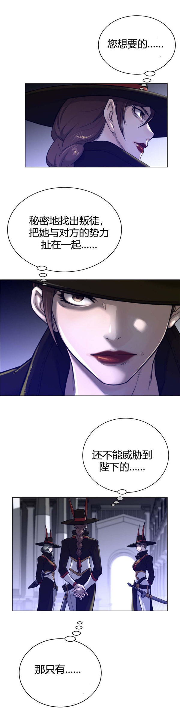 完美的壹半 第64话 第14页