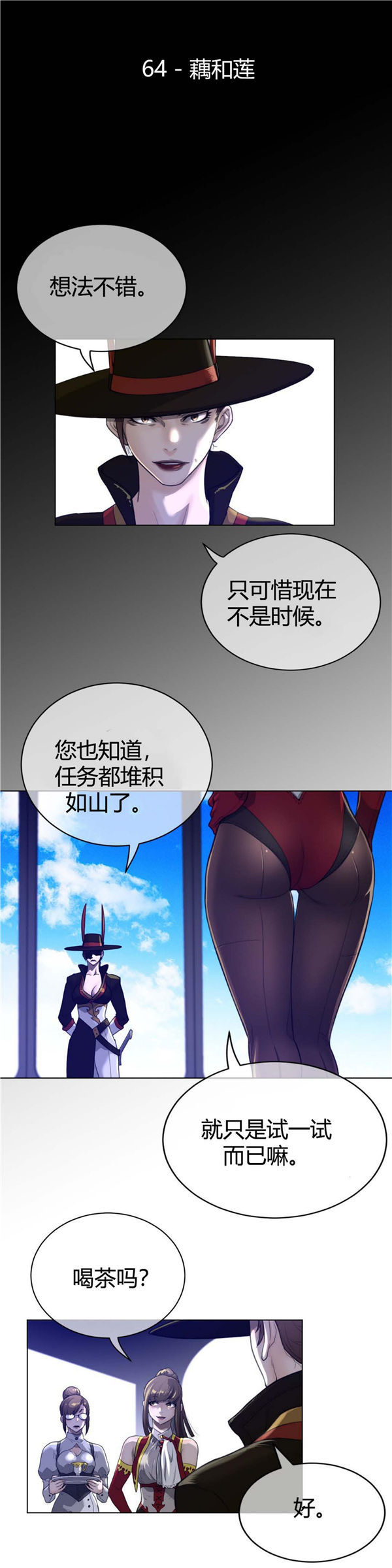 完美的壹半 第64话 第5页