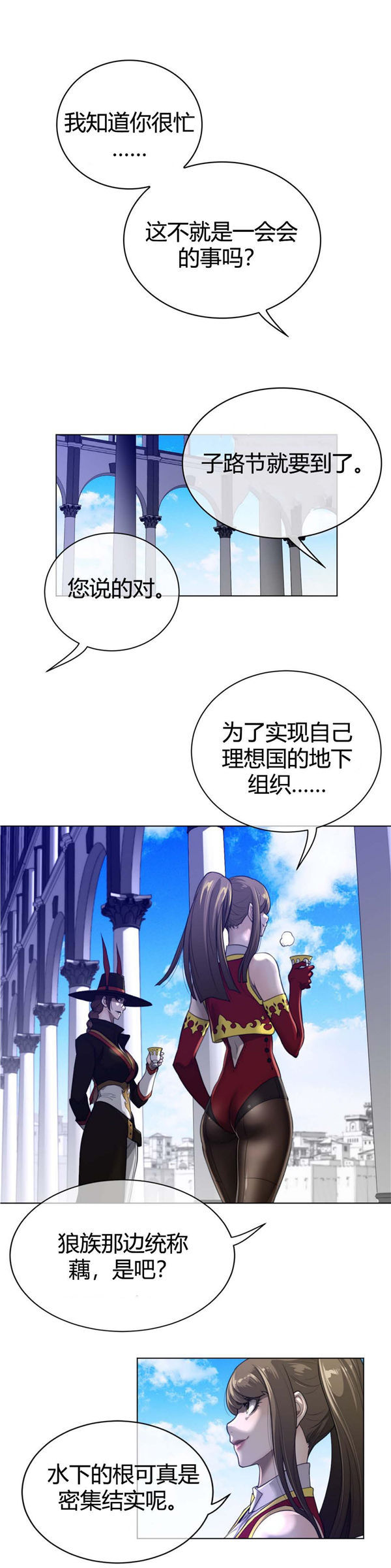 完美的壹半 第64话 第6页