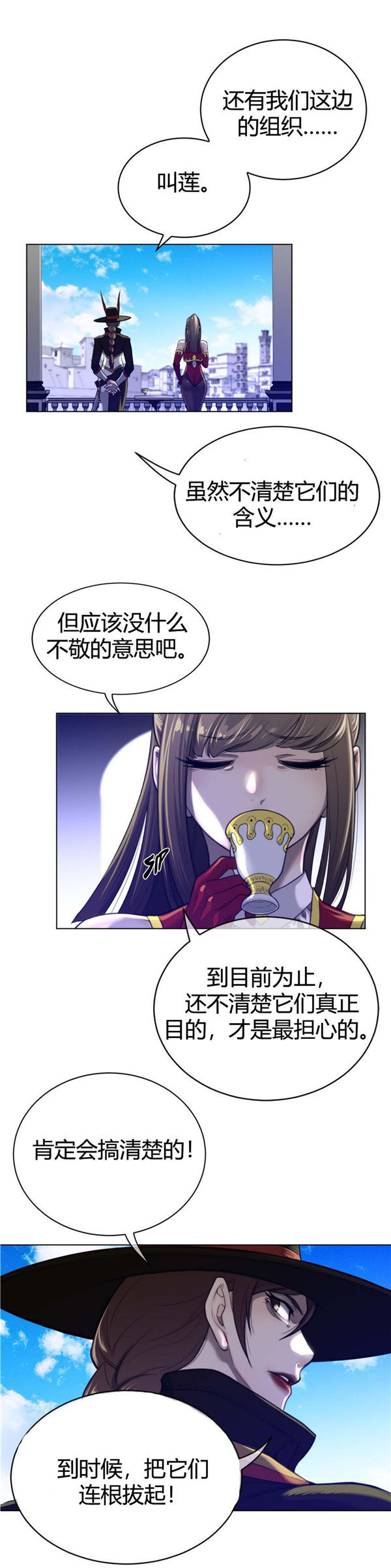 完美的壹半 第64话 第7页
