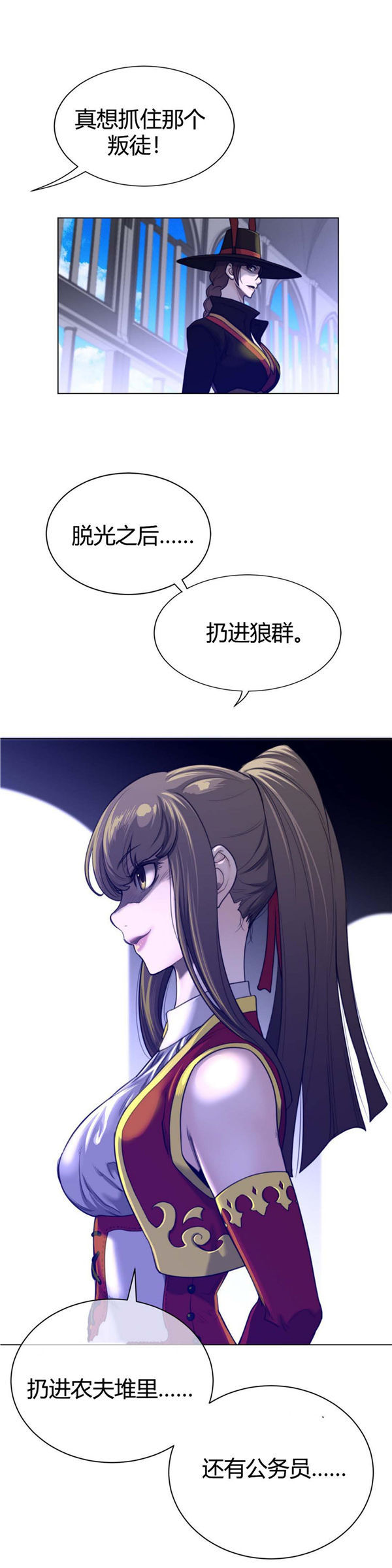 完美的壹半 第64话 第9页