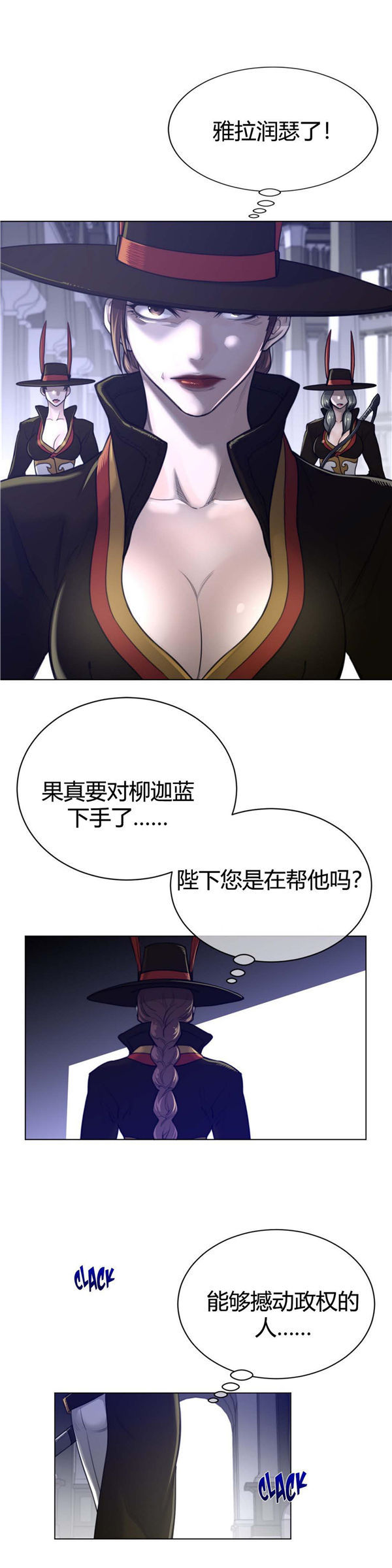 完美的壹半 第64话 第15页