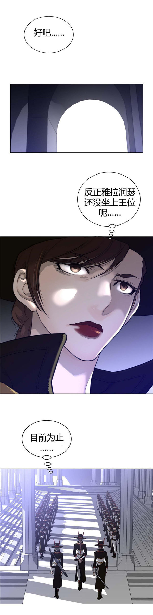 完美的壹半 第64话 第16页
