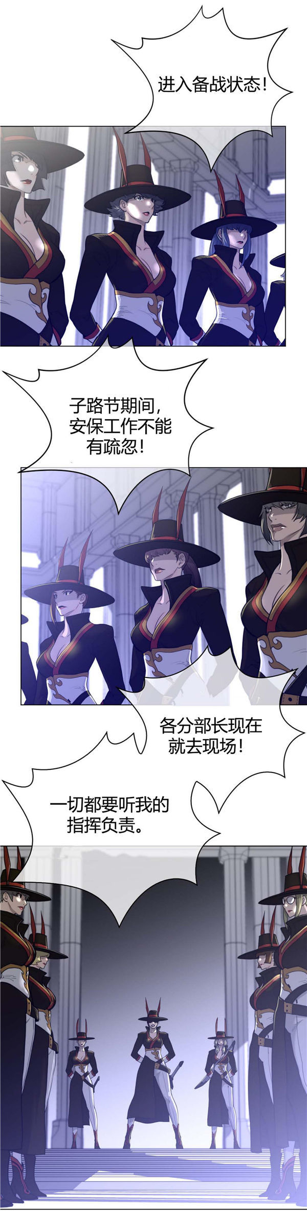 完美的壹半 第64话 第17页
