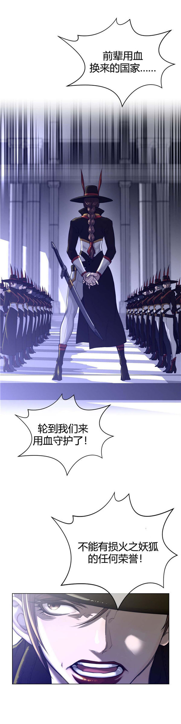 完美的壹半 第64话 第18页