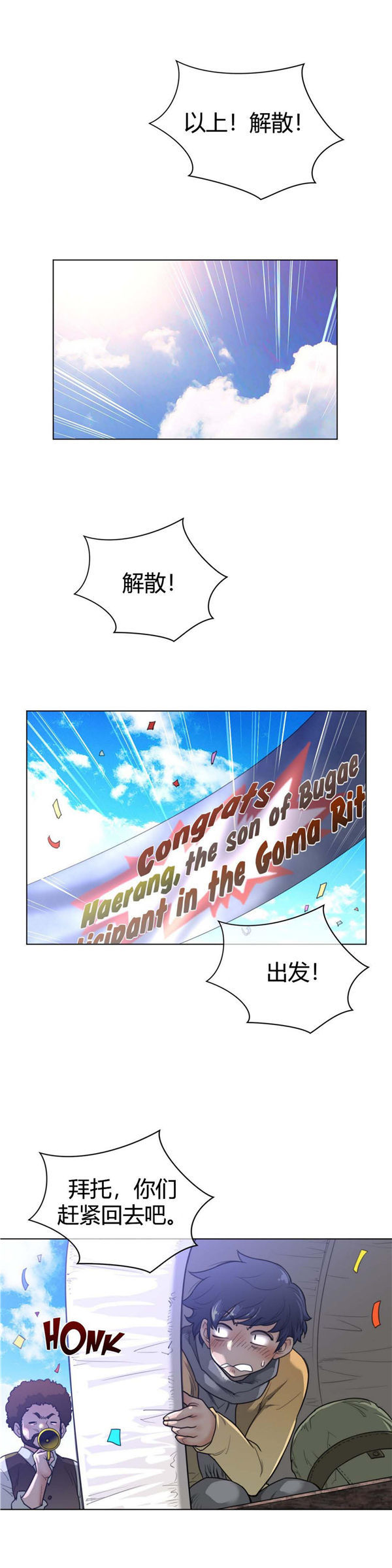 完美的壹半 第64话 第19页