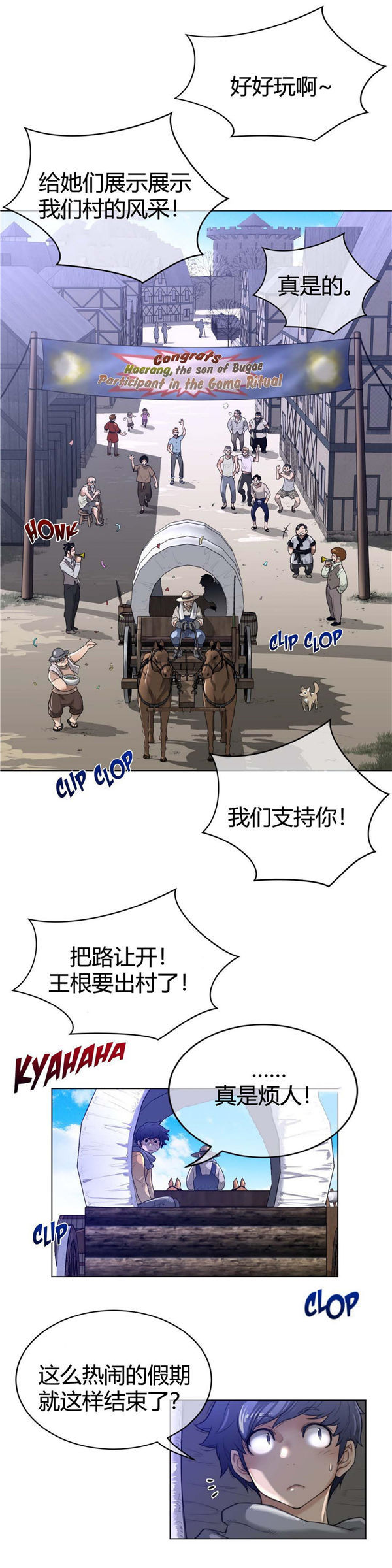完美的壹半 第64话 第20页