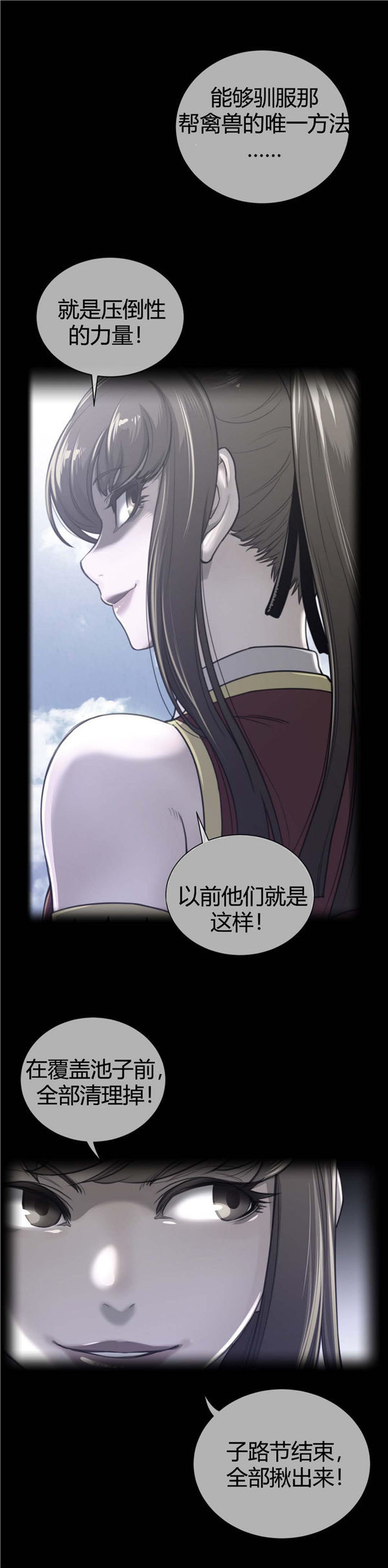 完美的壹半 第65话 第1页