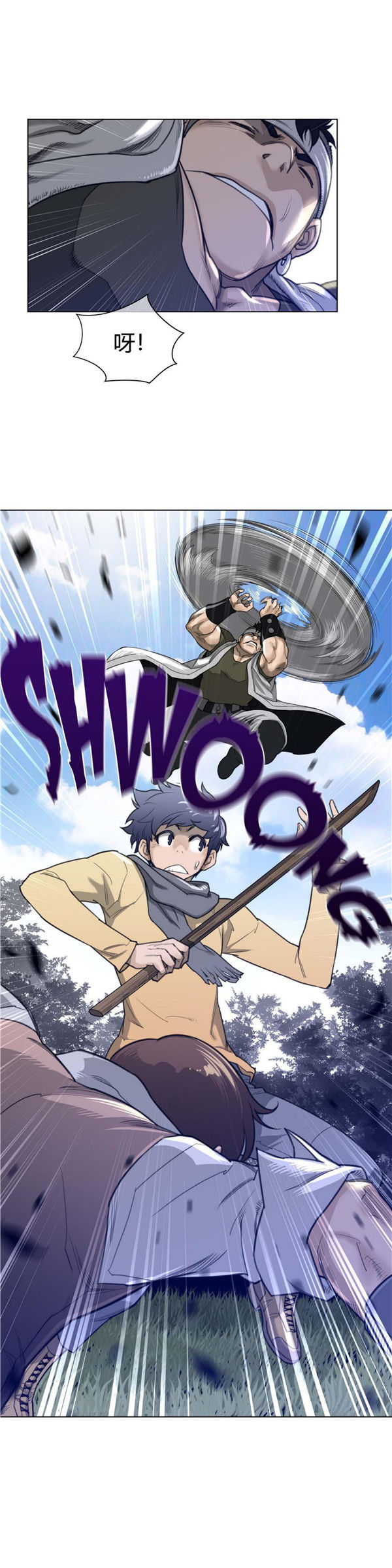 完美的壹半 第65话 第11页