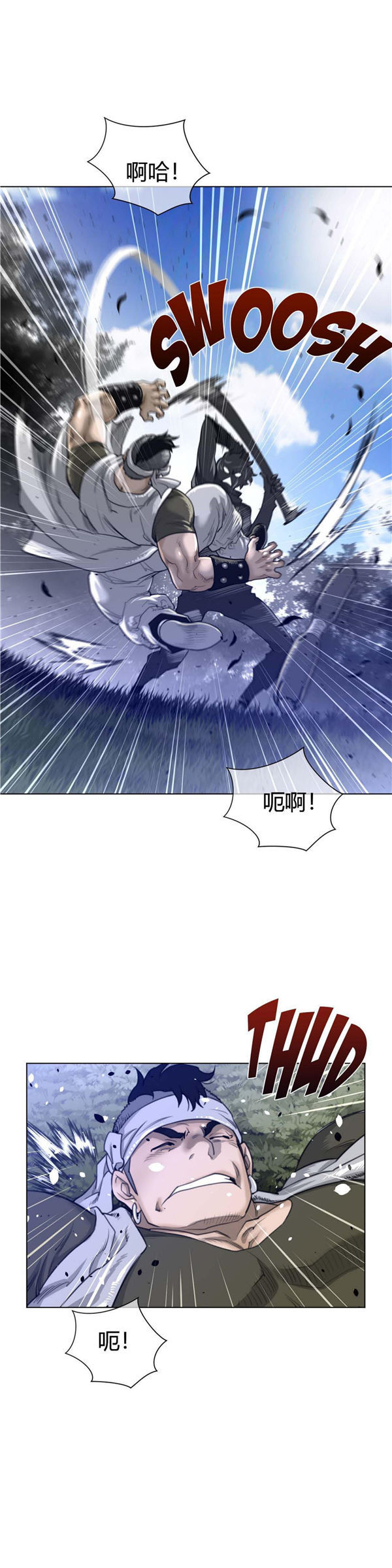 完美的壹半 第65话 第15页