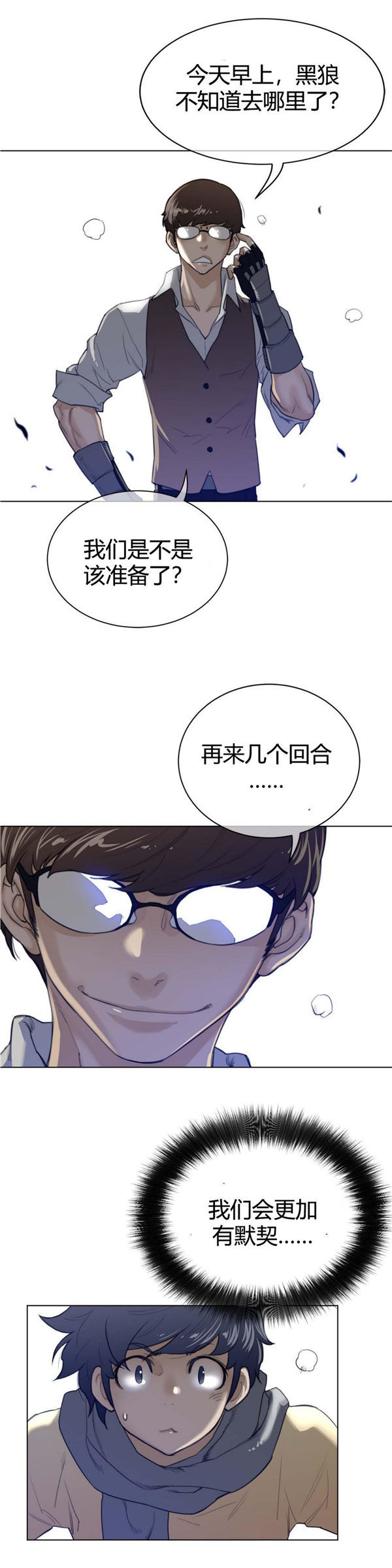 完美的壹半 第65话 第19页