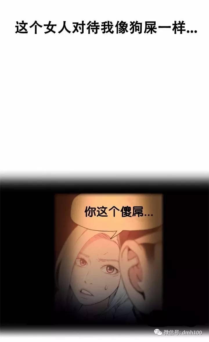 可爱的家伙 第12话 第16页