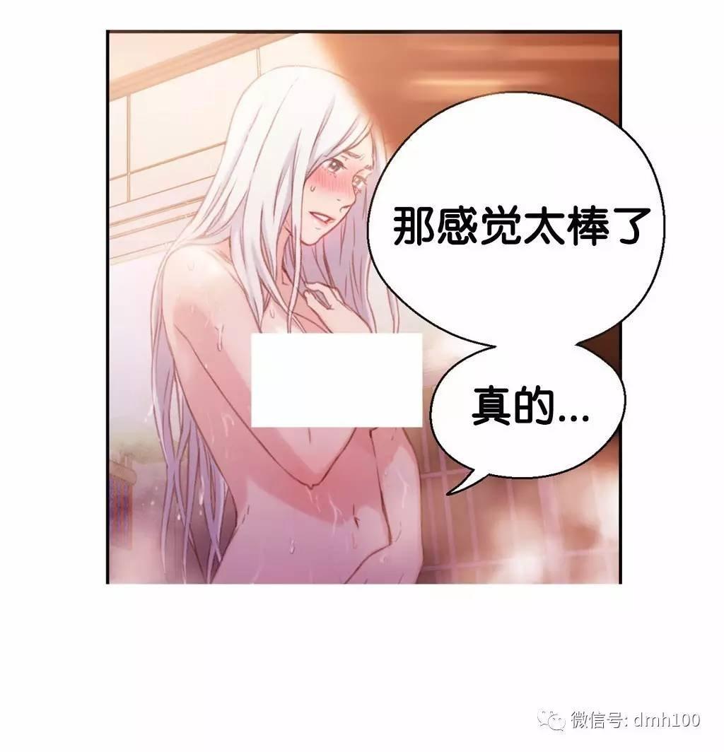 可爱的家伙 第13话 第4页