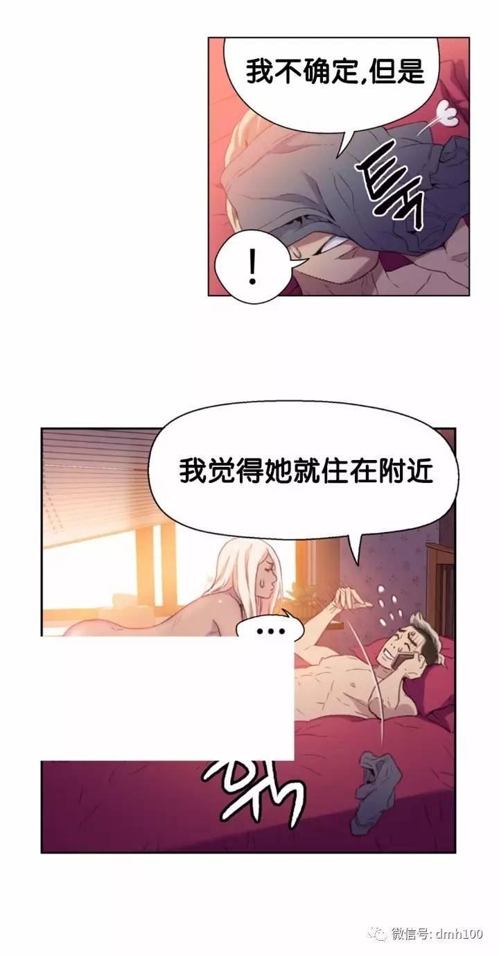 可爱的家伙 第10话 第4页