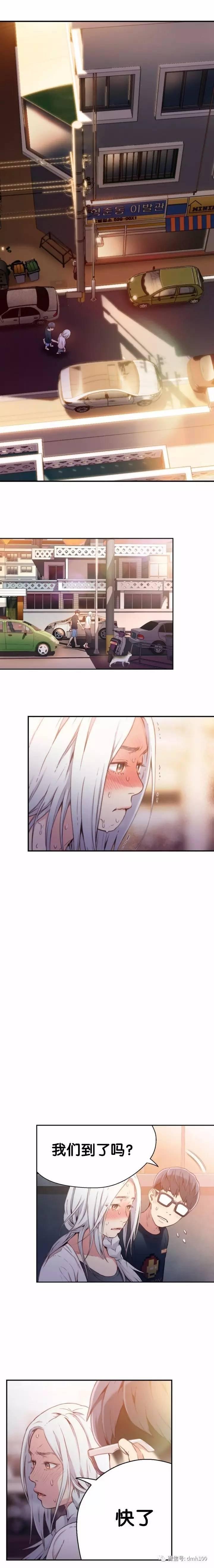 可爱的家伙 第11话 第1页