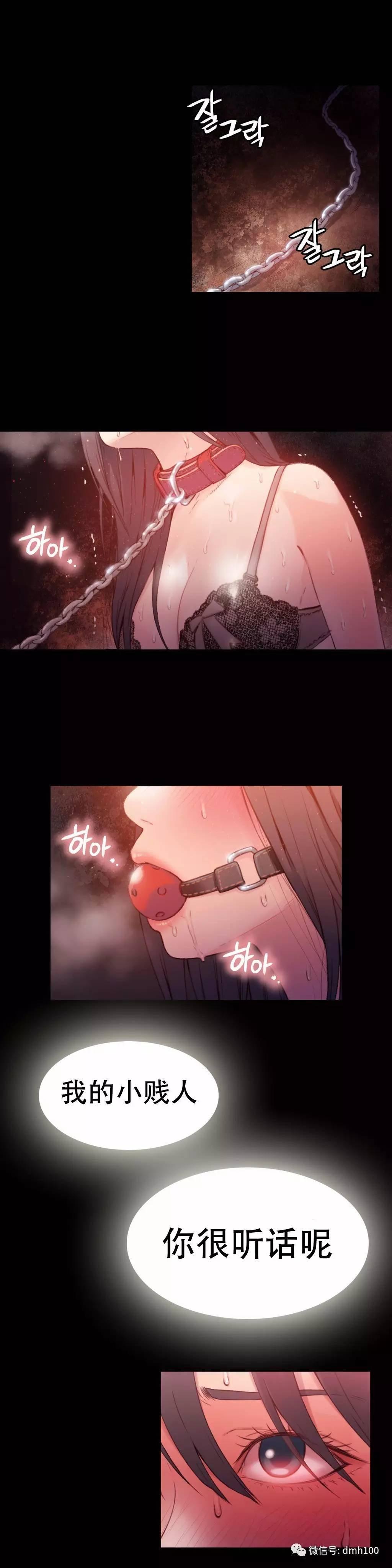 可爱的家伙 第14话 第14页