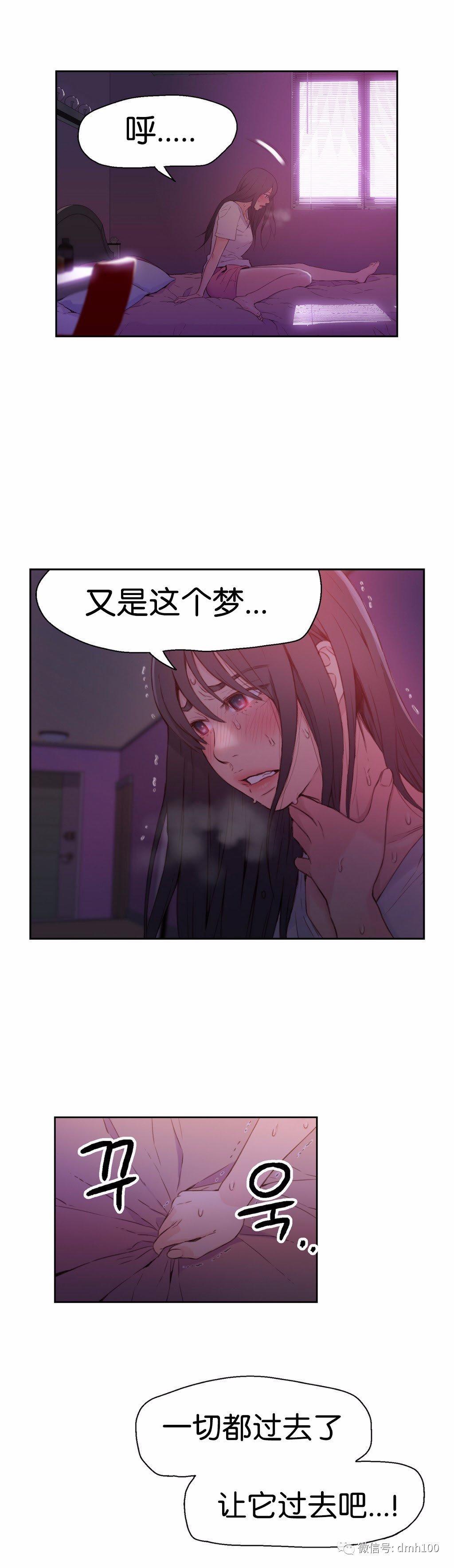 可爱的家伙 第14话 第17页
