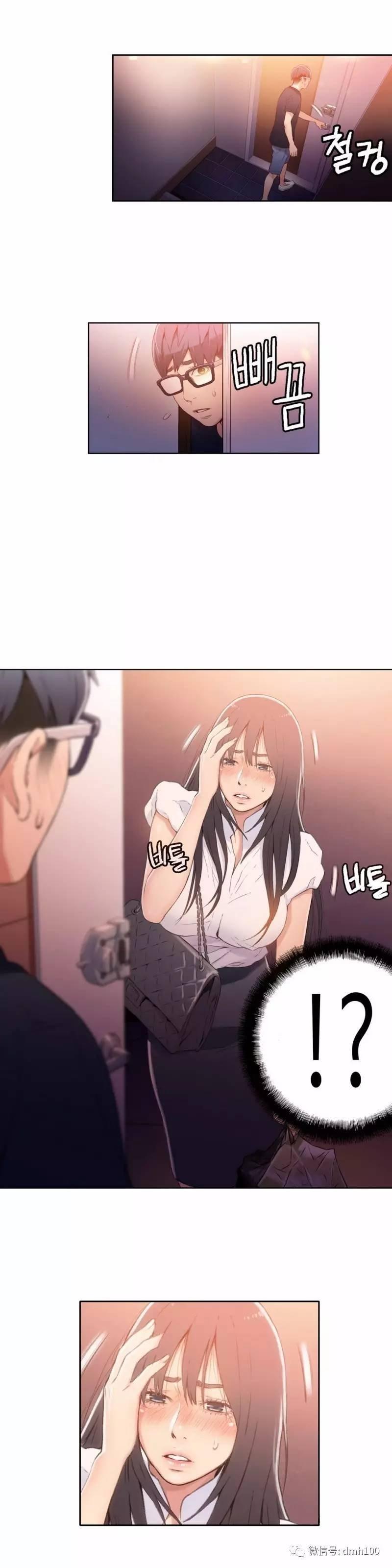 可爱的家伙 第17话 第10页