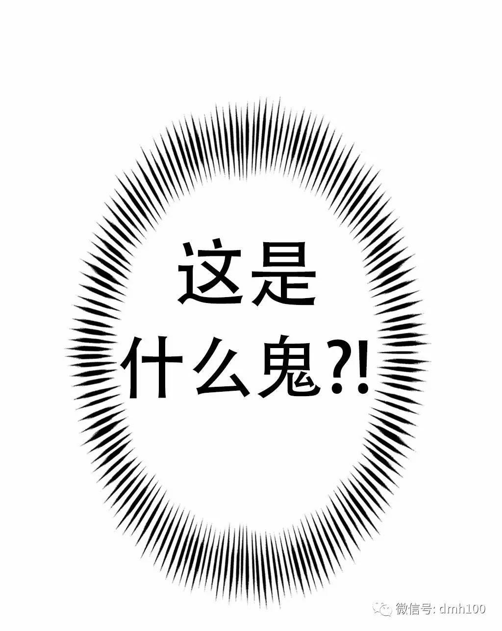 可爱的家伙 第15话 第16页