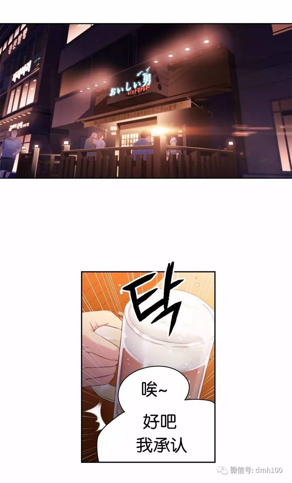 可爱的家伙 第16话 第1页