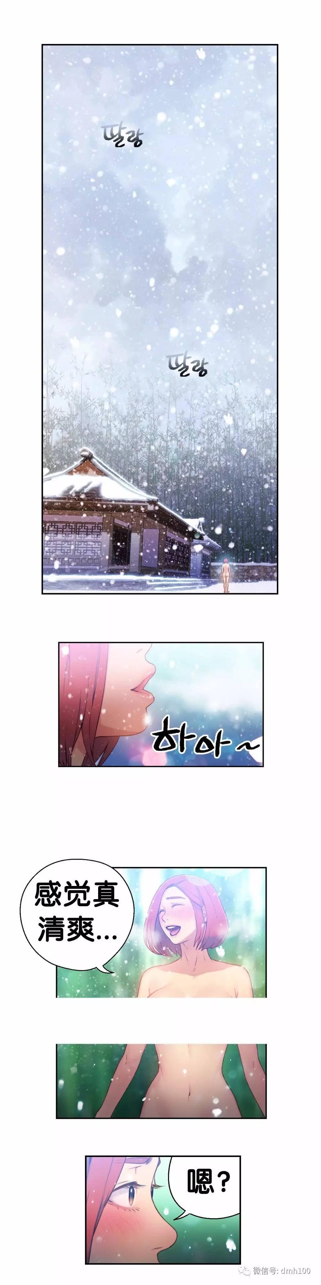 可爱的家伙 第16话 第16页