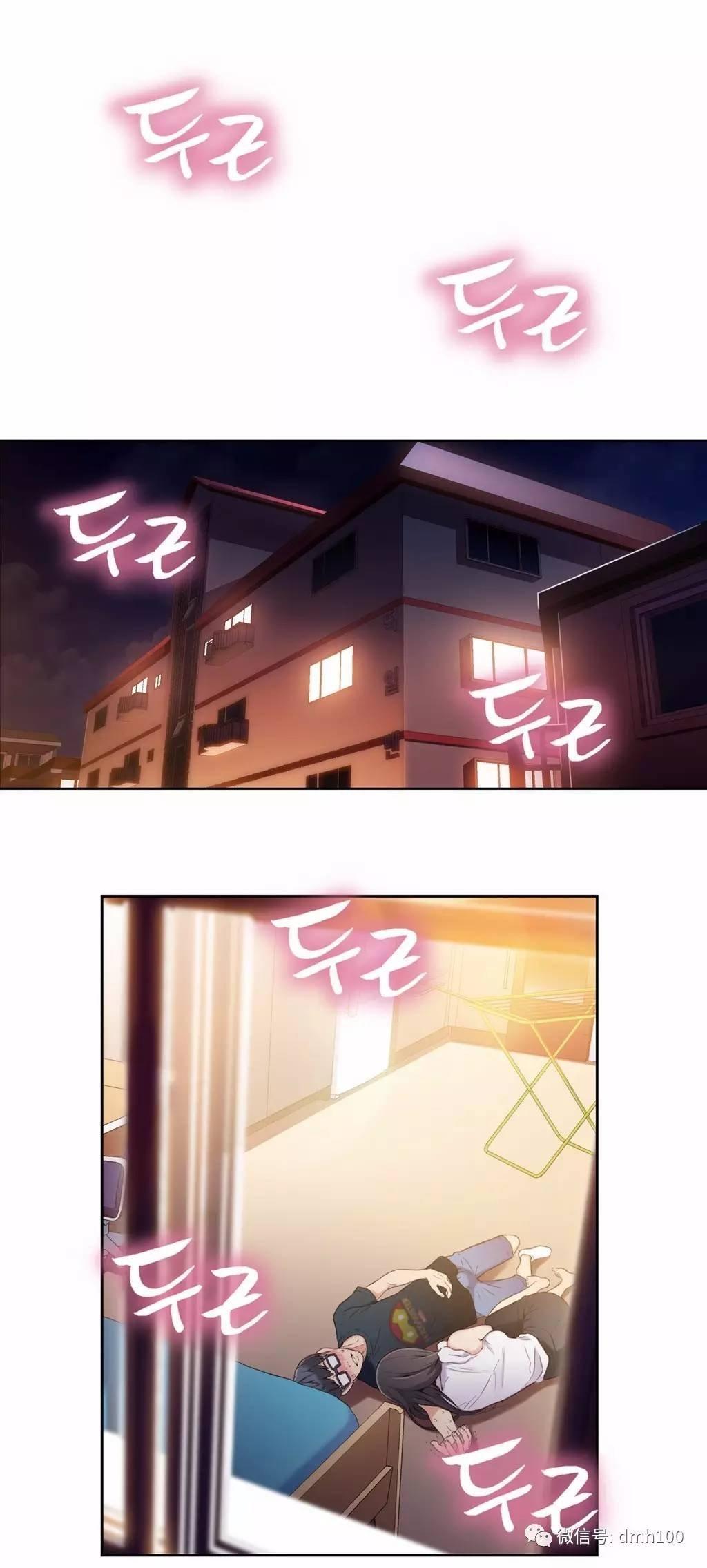 可爱的家伙 第19话 第1页
