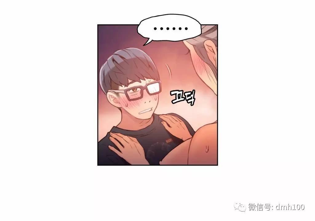 可爱的家伙 第22话 第5页
