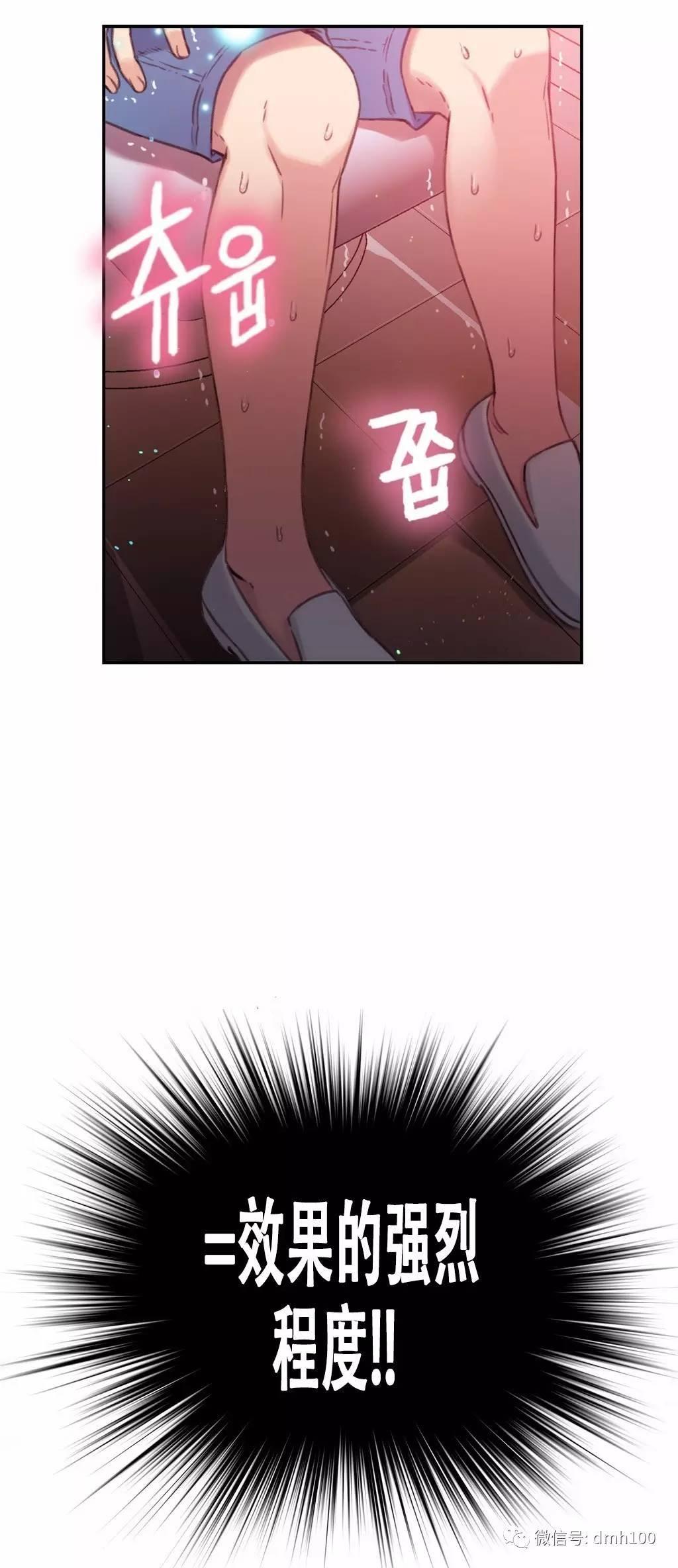 可爱的家伙 第20话 第17页
