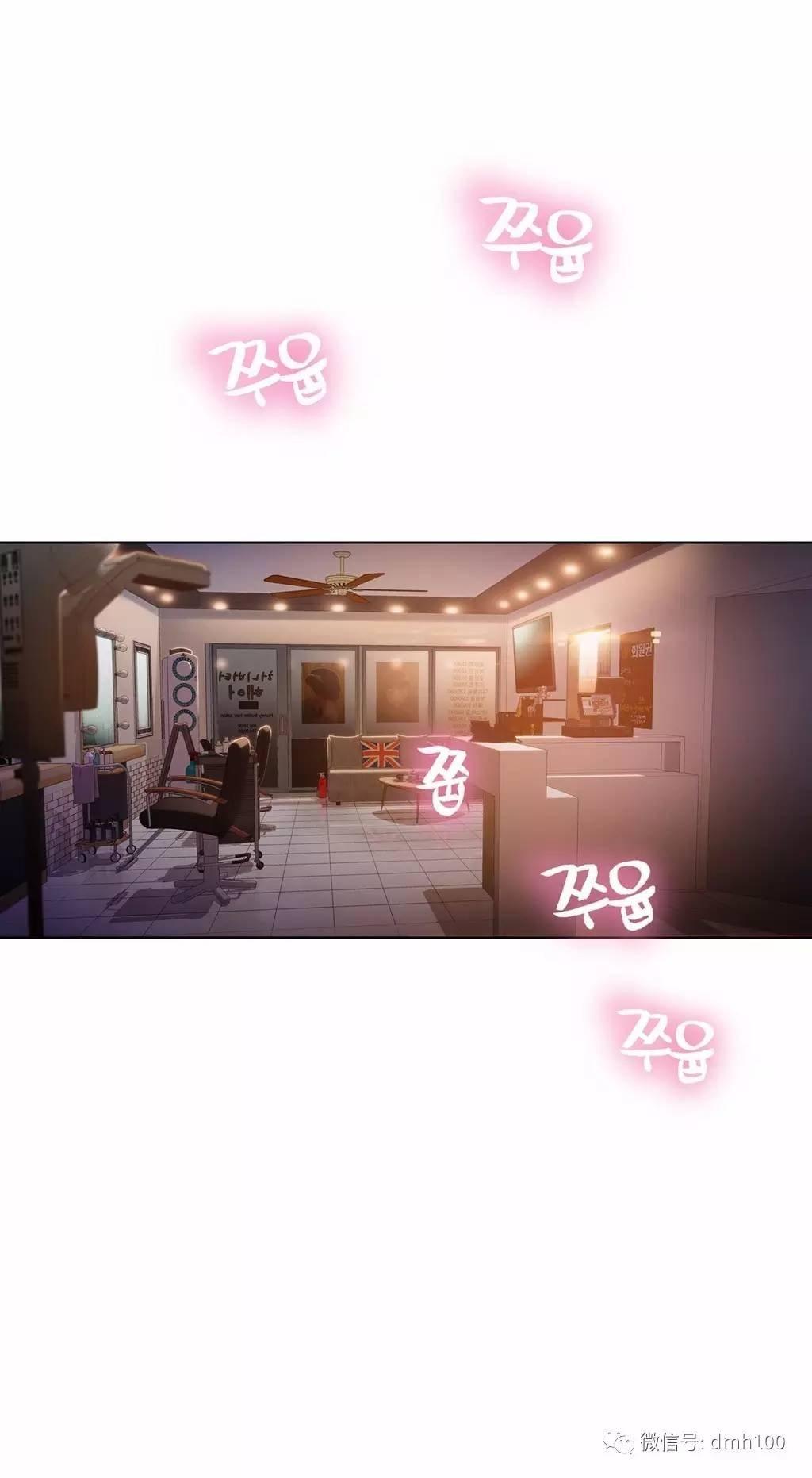 可爱的家伙 第21话 第1页