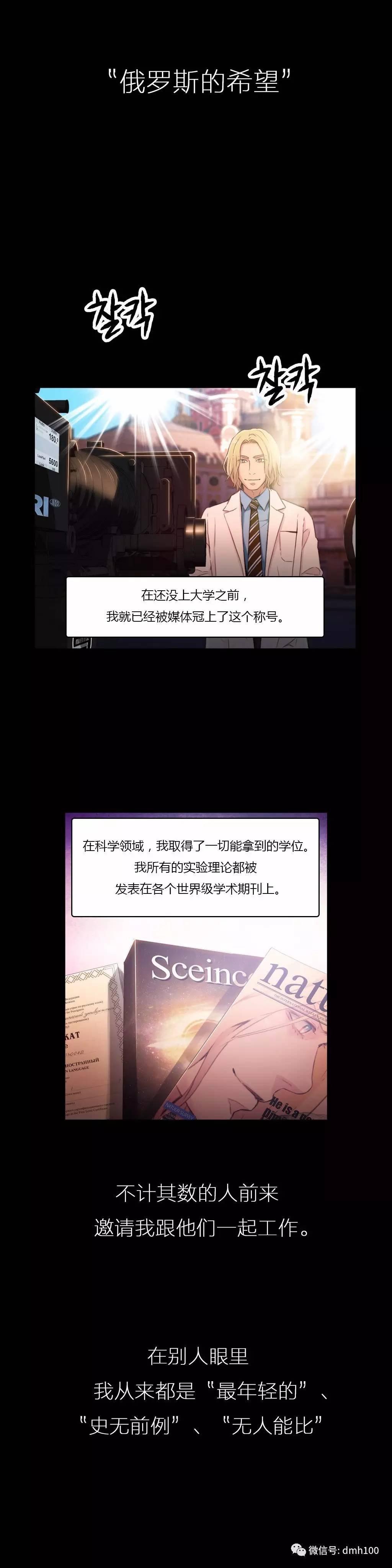 可爱的家伙 第24话 第2页