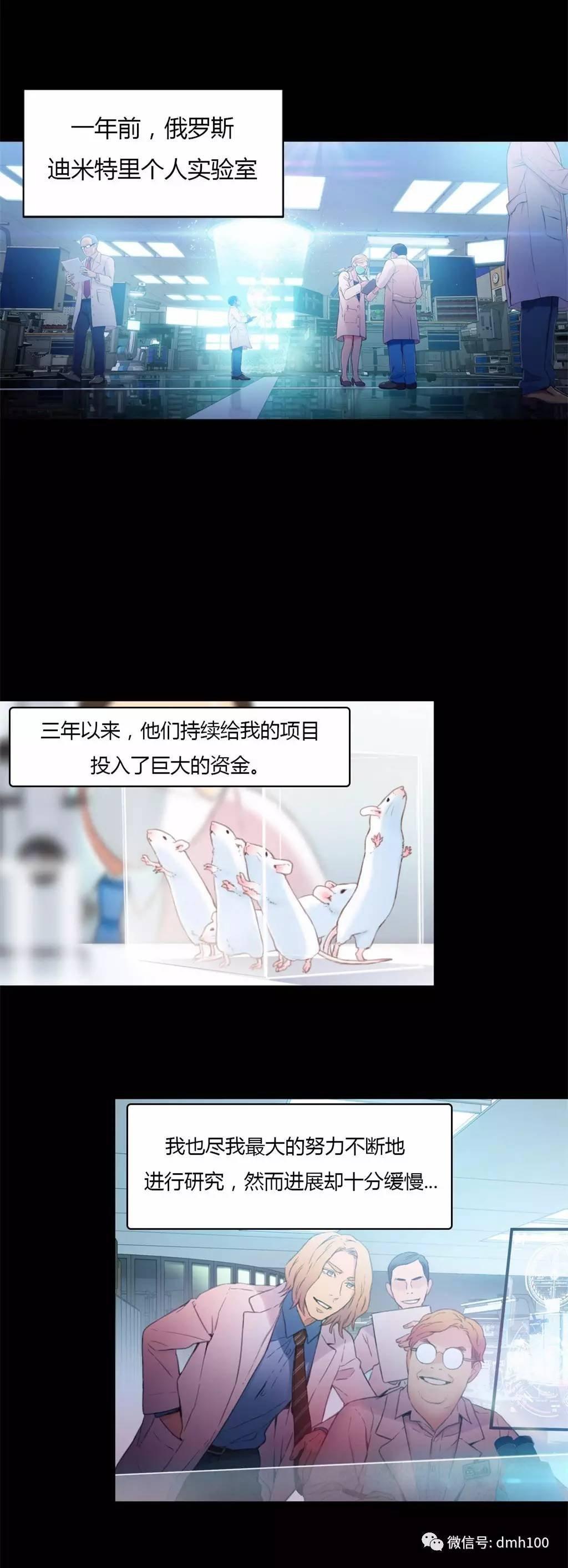 可爱的家伙 第24话 第5页