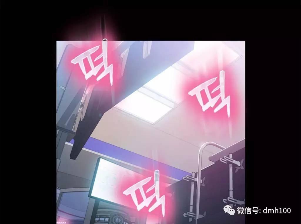 可爱的家伙 第24话 第12页
