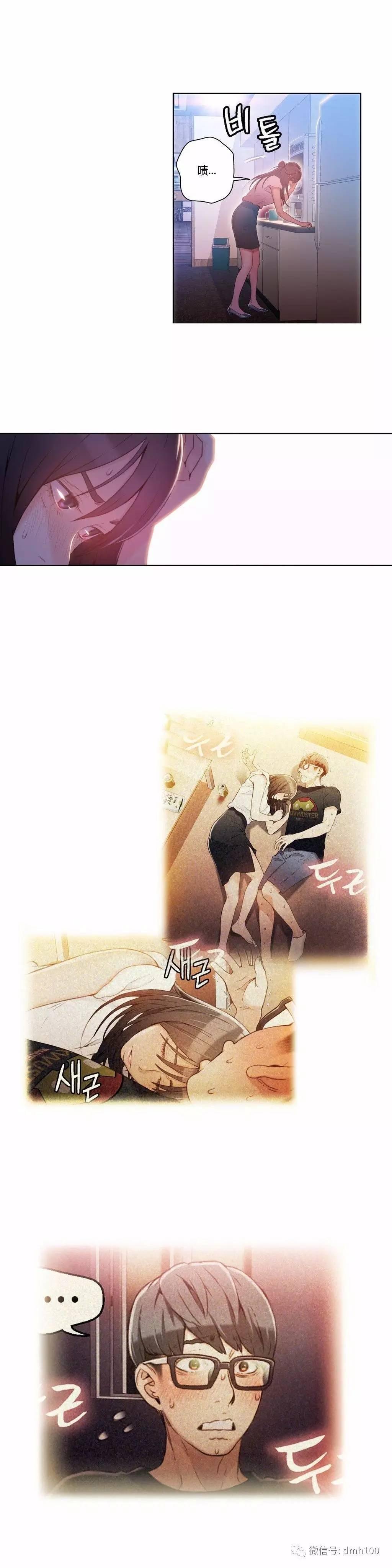 可爱的家伙 第27话 第6页