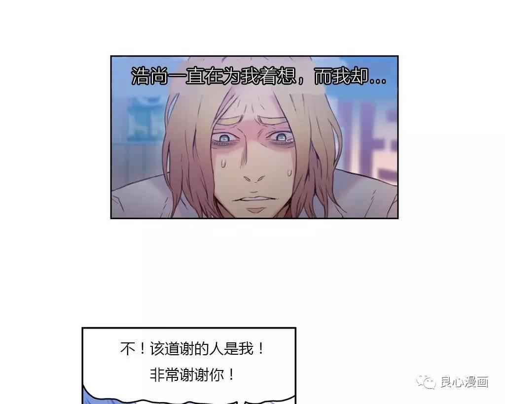 可爱的家伙 第34话 第49页